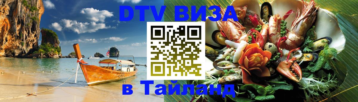 Сколько стоит DTV виза — актуальные цены, оформление даже без документов - 